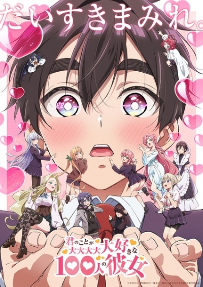 ��� �������, ������� �����-�����-�����-�����-����� ������ ���� ����� 2 ����� / Kimi no Koto ga Daidaidaidaidaisuki na 100-nin no Kanojo 2nd Season