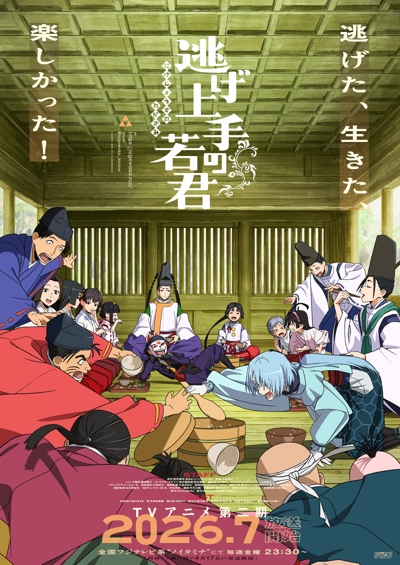 ���� ���� � ������ ������ 2 ����� / Nige Jouzu no Wakagimi 2nd Season