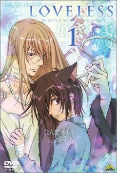 ��������� / Loveless