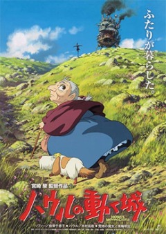 ������� ����� / Howl's Moving Castle