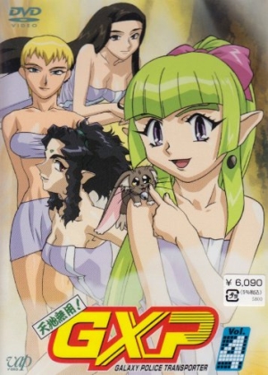 ����� - ������! [��-3] / Tenchi Muyo! GXP