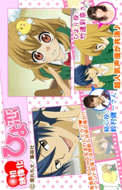 ������ ������� / Hiyokoi
