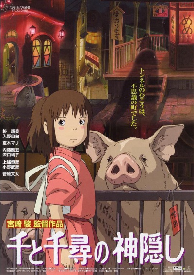 �������� ���������� / Spirited Away