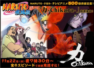 Naruto Shippuden Chikara (290-295 �����) / ����� ���� ������ ��������: ������