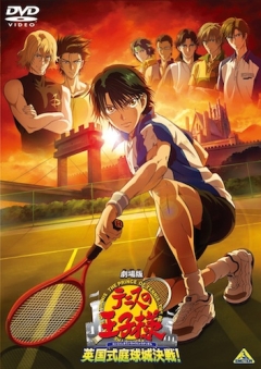 ����� ������� [��� ��� �� ����� � ������] / Prince of Tennis