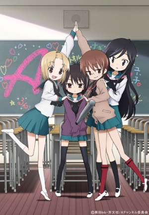 ����� � / A Channel: The Animation