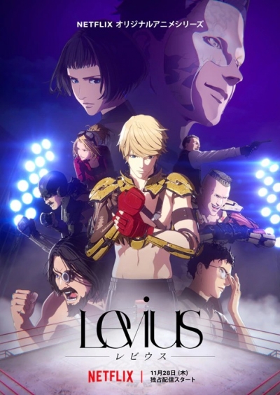 ������ / Levius
