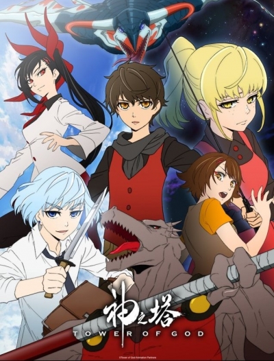 ����� ���� / Kami no Tou / Tower of God