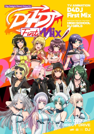 � � ������ ������ / D4DJ: First Mix