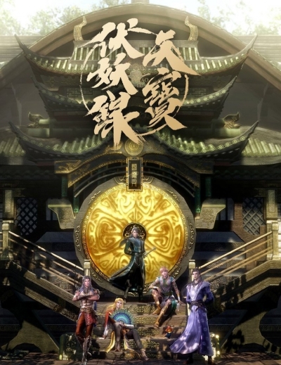 ������� ���� / Tian Bao Fuyao Lu / Tianbao Fuyao Lu / ������ �� ��������� �������� �������
