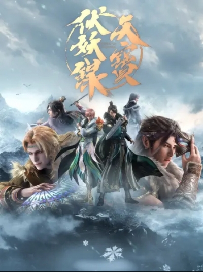 ������� ���� 2 ����� / Tian Bao Fuyao Lu 2nd Season / Tianbao Fuyao Lu / ������ �� ��������� �������� �������