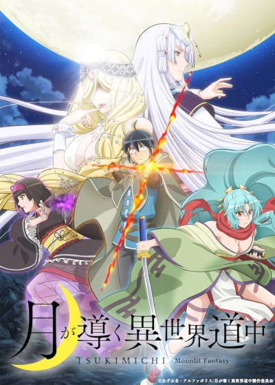 ������ ����������� ������� � ������ ���� / Tsuki ga Michibiku Isekai Douchuu