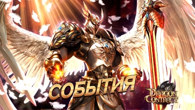 ���������� ���� �� ���������� Dragon Lord � Demon Slayer