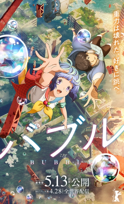 ������ (�����) / Bubble (Movie)