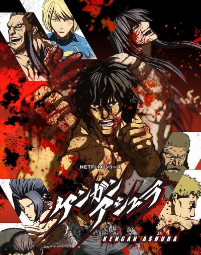 ������ ����� 2 ����� / Kengan Ashura Season 2